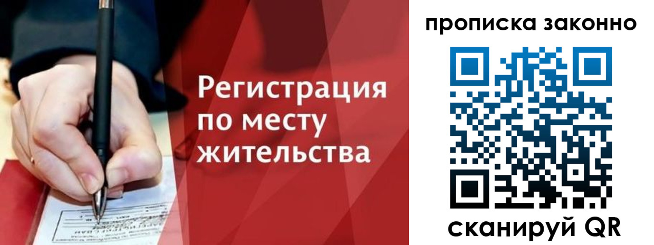 прописка для военкомата в Пермском крае