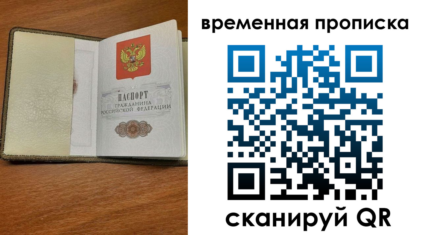 временная регистрация для школы в Пермском крае