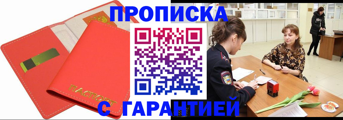 временная регистрация поиск в Пермском крае