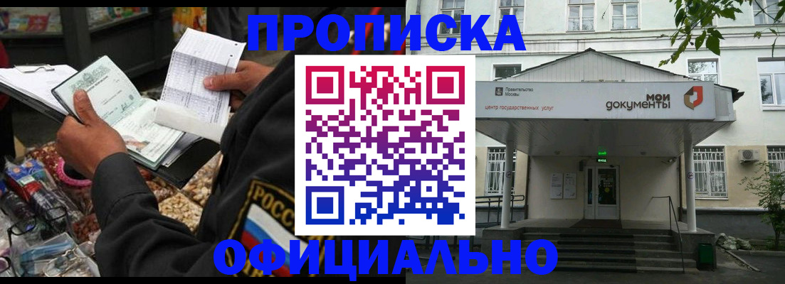 временная регистрация в квартире в Пермском крае