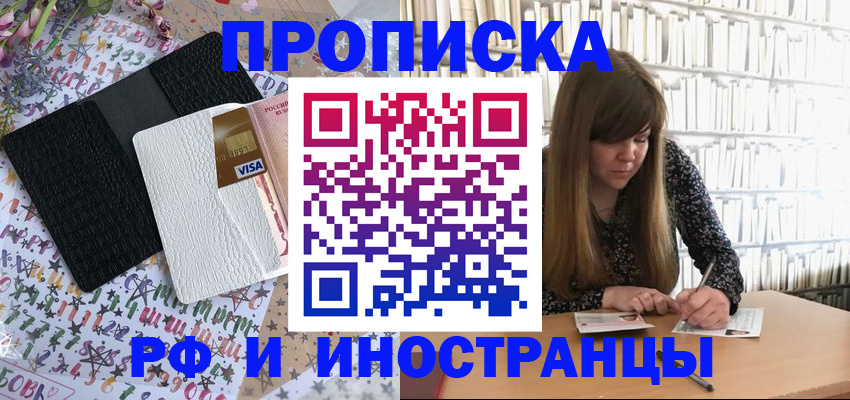 временная регистрация поиск в Пермском крае