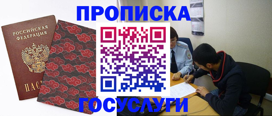 временная регистрация купить в Пермском крае