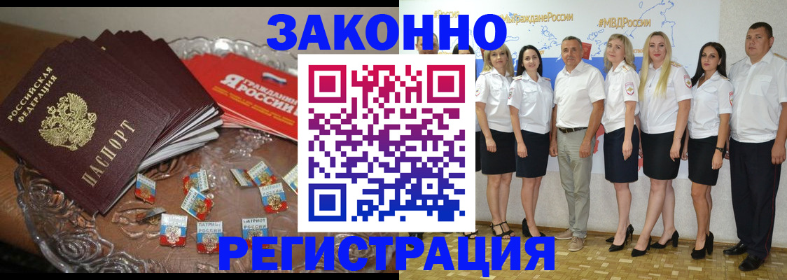 прописка в квартире в Пермском крае