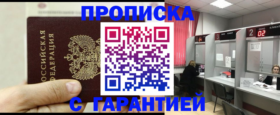 временная регистрация собственник в Пермском крае