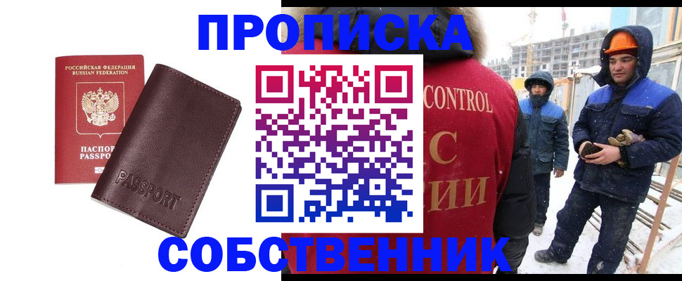 временная регистрация законно в Пермском крае