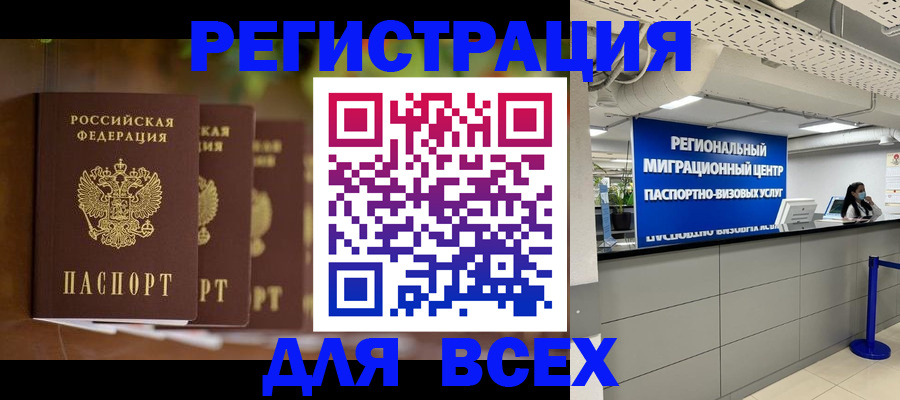 прописка от собственника в Пермском крае