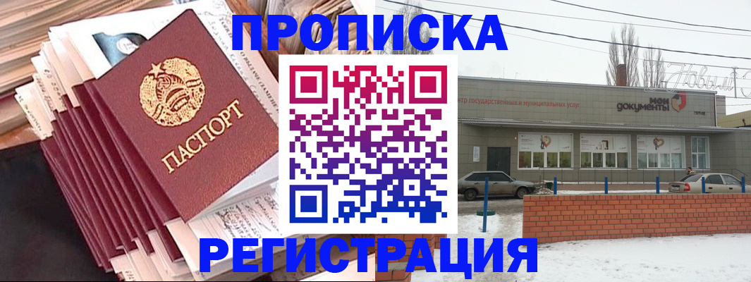временная регистрация для школы в Пермском крае