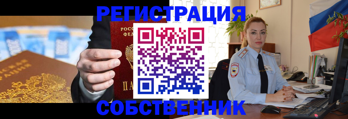 купить прописку в Пермском крае