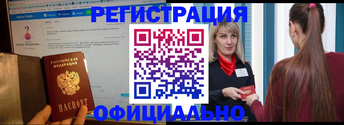 временная регистрация законно в Пермском крае